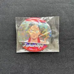 ハイキュー　福永招平　缶バッチ　新品