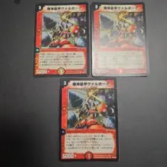 闘魂竜機ヴァルボーグ プロモ - メルカリ