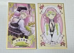 鬼滅の刃 絵札 色紙コレクション 蜜璃 色紙コレクション2