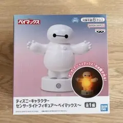 ディズニーキャラクター センサーライトフィギュア 〜ベイマックス〜