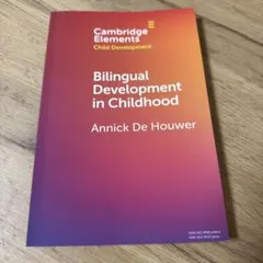 Bilingual Development in Childhood 洋書