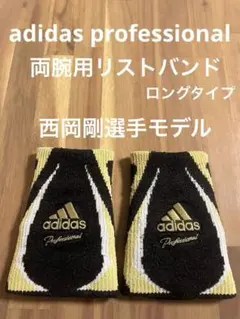 アディダスプロフェッショナル リストバンド 両腕 メンズ ロング 黒 金 野球