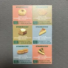 2026 スターバックス 福袋 フード トライアル チケット