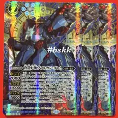 バトルスピリッツ バトスピ ガブモン-友情の絆- 3枚 - メルカリ