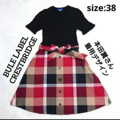 【極美品】ブルーレーベルクレストブリッジ☆半袖☆チェック☆リボン☆本田翼さん着用