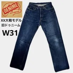 ドゥニーム　オリゾンディ　XX 濃紺 2026年最新】denime xx オリゾンティの人気アイテム - メルカリ