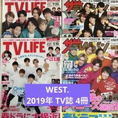月刊ザテレビジョン 月刊TVガイドTVfan TVnavi 北村匠海 切り抜き