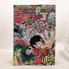 週刊少年ジャンプ 2023年33号 創刊55周年記念号 - メルカリ