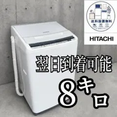 D6T31 送料設置無料 日立 洗濯機 大容量8㌔ - メルカリ