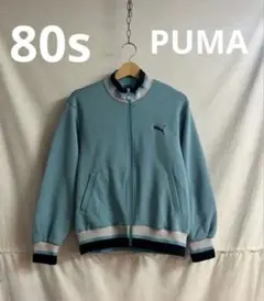 80s PUMA プーマ　トラックジャケット　あいみょん着用　アディダス