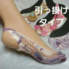 ３足組♪　引っ掛けタイプ　フットカバー　(23～25)