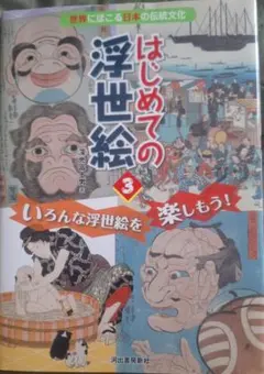 歌川貞秀 木版画 【狩猟の図】 大判錦絵二枚続 本物保証 浮世絵 希少