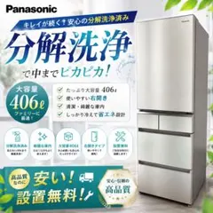 2026年最新】パナソニック 冷蔵庫 nr-e414gvの人気アイテム - メルカリ
