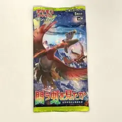 闘う虹を見たか 未開封 1 パック ポケモンカード