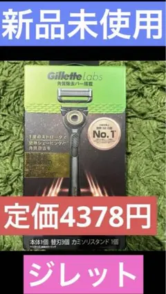 2025年最新】ジレットラボ ゴールドの人気アイテム - メルカリ