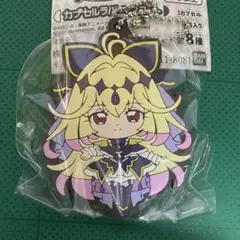 キュアアルカナ・シャドウ：カプセルラバーマスコット／名探偵プリキュア