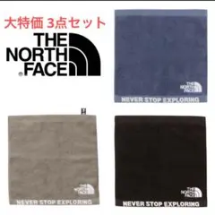 ノースフェイス コンフォートコットンタオル 3点