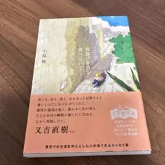 ここで唐揚げ弁当を食べないでください