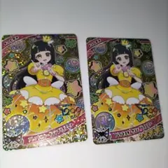 アイプリ　ミラクルカード　フレンドスターグランプリイエロー　つむぎ　2枚