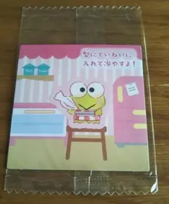 サンリオ「けろけろけろっぴ」グミシール