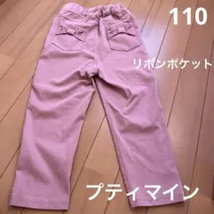 プティマイン　リボン柄ポケット　ボトムス 110㎝　むらさきピンク