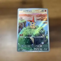 ポケモンカード ビクティニ AR プロモカード ポケカ - メルカリ