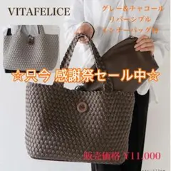 【40%off】チャコール&グレー リバーシブル メッシュバッグ➕インナーバッグ