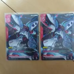 キュベレイ　LR ガンダムカードゲーム