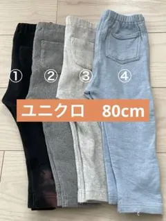 ユニクロ　レギンス　リブレギンス　ズボン　スパッツ　80 無地