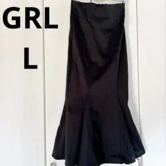 【美品】　GRL ハイウェスト　マーメイド　ツイル　スカート　ロングスカート　L