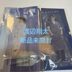 Rays 先生さようなら　渡辺翔太　アクスタ　2点セットのサムネイル