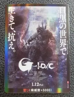 ゴジラ-1.0/C 怒りカード プロモ ゴジラ カードゲーム - メルカリ
