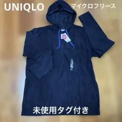 UNIQLO マイクロフリース　ハーフジップ　パーカー