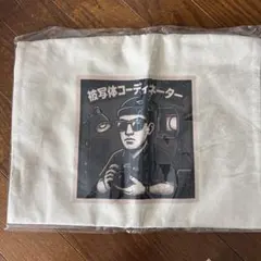 ベンドラメ礼生　被写体コーディネーター トートバッグ Oops展限定