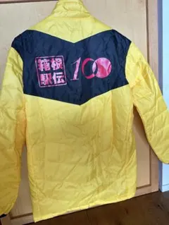 Mizuno 箱根駅伝100会大会記念 フルジップジャケット イエロー(非売品)