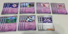 ポケモンカード　超タイプ　ニャオニクス　進化ライン ムニキスゼロ　ユカリ