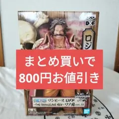 未開封　ワンピースDXF　ワノ国　ロジャー