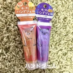 ［未使用］アルコール含むハンドジェル　２本セット アルコールのサムネイル