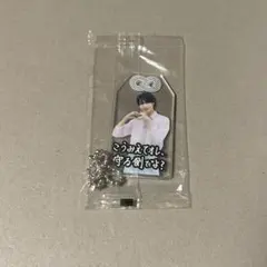 SnowMan ラウール　お守りアクリルキーホルダー