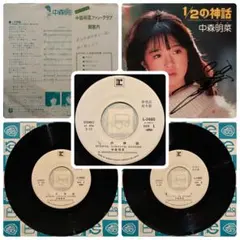 中森明菜 見本盤 レコード ミ・アモーレ サイン入り 非売品 プロモ 白