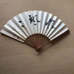 2026年最新】棋士 サインの人気アイテム - メルカリ