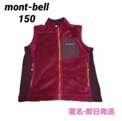 mont-bell フリースジャケット ベスト　150cmバーガンディ　即日