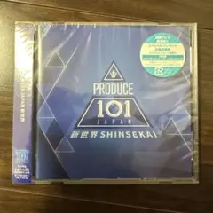 PRODUCE 101 JAPAN 新世界