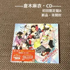 倉木麻衣 無敵なハート/STAND BY YOU CD - メルカリ