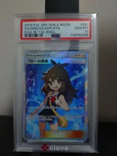2026年最新】ブルーの探索 sr psa10の人気アイテム - メルカリ