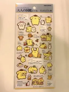【正規品】大人の図鑑シール　サンリオ　ポムポムプリン編