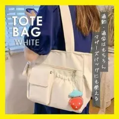 ホワイト トートバッグ かばん 大容量 バッグ A4 軽量 ナイロン 多収納