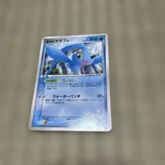 蒼海のマナフィ 146/PCG-P 2006年 セブン限定 プロモ ポケカ - メルカリ