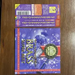 ニュー・サウンズ・イン・ブラス・スーパー・ベスト 東京佼成ウインドo.