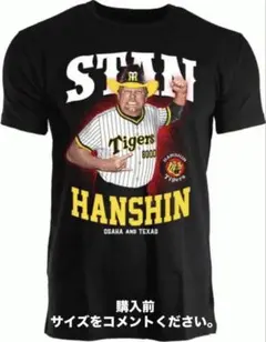 HANSIN Tigers ユニフォーム Lサイズ 41 BOUR - メルカリ